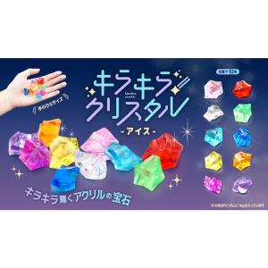 キラキラ クリスタルアイス 約1kg入り sy...の詳細画像3
