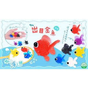TPR出目金魚 60個セット 金魚すくい すく...の詳細画像4