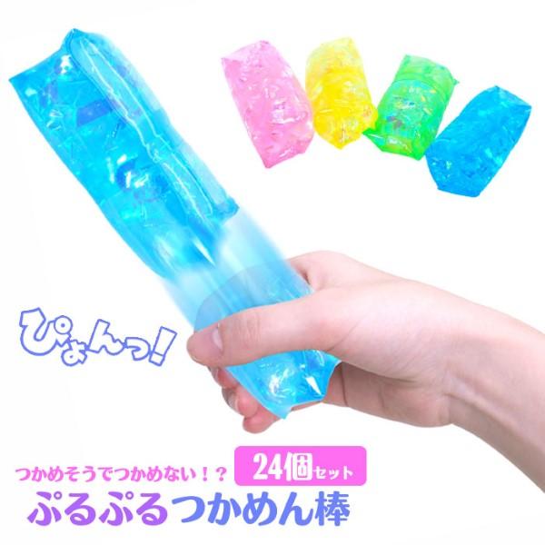 ぷるぷる つかめん棒 24個セット sy4792