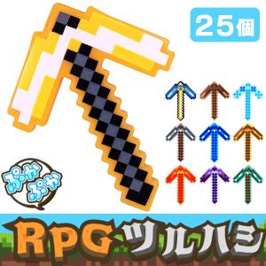 ぷかぷかRPGツルハシ25個セットの買取情報