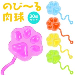 のびーる 肉球 30個セット sy4876 夏祭りの商品画像