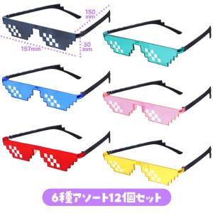 ピクセル カラフル サングラス 12個セット ...の詳細画像1