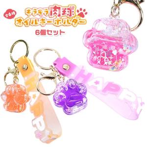 うさぎちゃん ラバーマスコット キーホルダー 24個セット sy4962