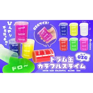 ドラム缶カラフルスライム BIG 12個セット...の詳細画像4
