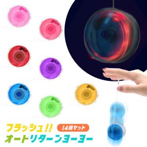 ヨーヨー 14個セット sy4934の高価買取価格