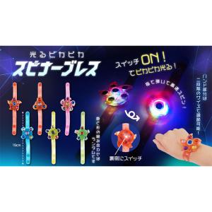 光る ピカピカ スピナー ブレス 12個セット...の詳細画像5