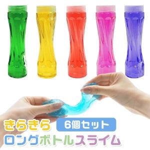 きらきら ロングボトル スライム 6個セット sy4988 大容量 縁日 景品 夏祭り