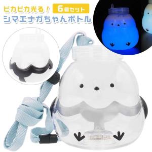 光る哺乳瓶ボトルストラップ付カラフル 12入 光るボトル 電球ソーダ