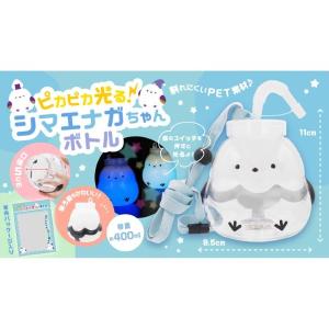 光るボトル ピカピカ光る シマエナガちゃんボト...の詳細画像4