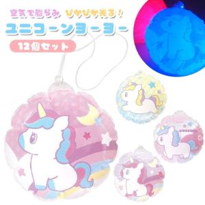 光るユニコーン エアーヨーヨー 12個セット s...の商品画像