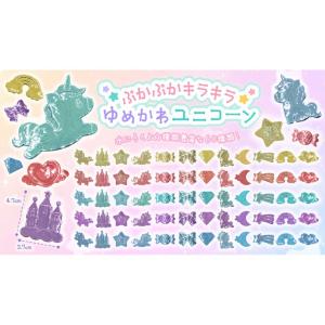 ぷかぷか キラキラゆめかわユニコーン 60個セ...の詳細画像3