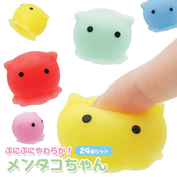 ぷにぷに TPR メンダコちゃん 24個セット sy5078 おもちゃ 縁日 景品