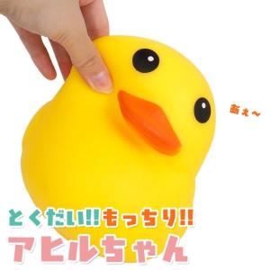 とくだい もっちり アヒルちゃん sy5092 ...の商品画像