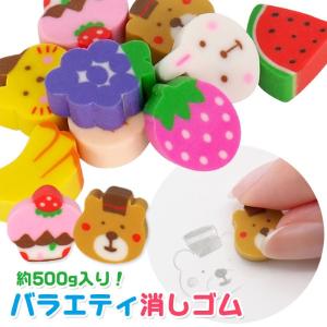 お徳用 バラエティ消しゴム 約500g sy5143 ゆうパケット可 夏祭り