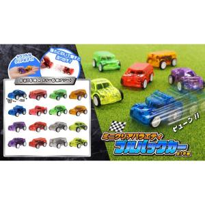 ミニクリア バラエティ プルバックカー 50個...の詳細画像5