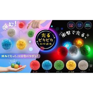 光る ピカピカ スーパーボール 30個セット ...の詳細画像5