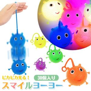光る ピカピカ スマイル ミニヨーヨー 30個セ...の商品画像