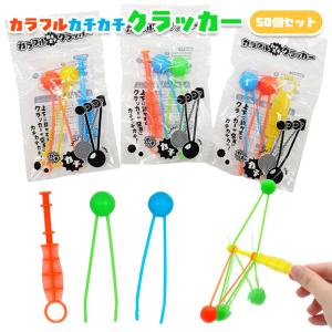 カラフルクリアミニコマ 50個セット sy3930 爆買 : おもちゃの三洋堂