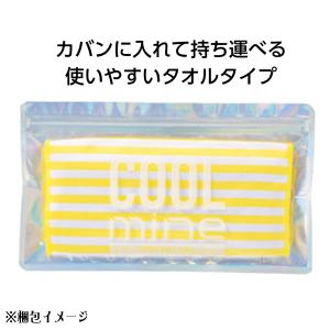 クールマイン ひんやりデイリータオル 3色セッ...の詳細画像2