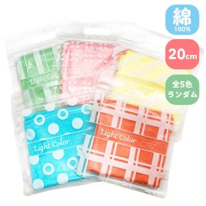 ライトカラー ハンカチタオル 販促品 ノベルティ プチギフト カラーランダム ゆうパケット可 夏祭り