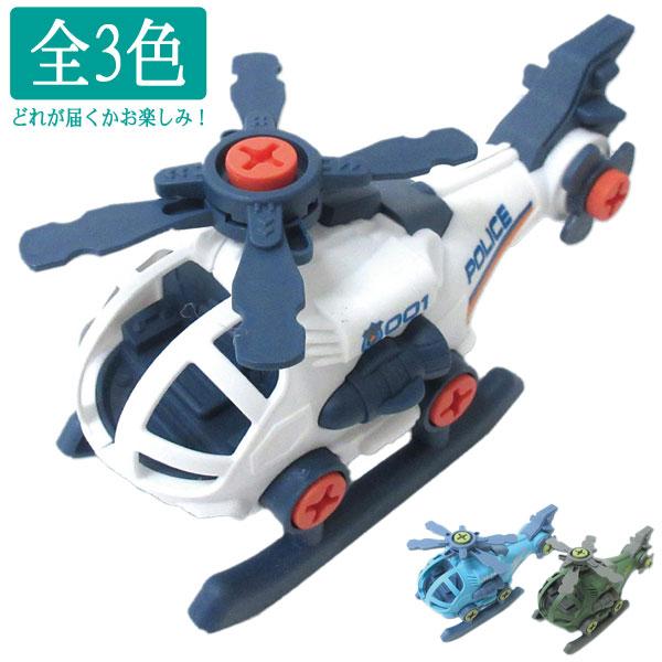 ぼくはメカニック DIYビークル ヘリコプター どれが届くかお楽しみ