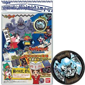 大人気商品‼︎】【今なら2セット‼︎】 妖怪ゲラポプラス 妖怪メダル第3章