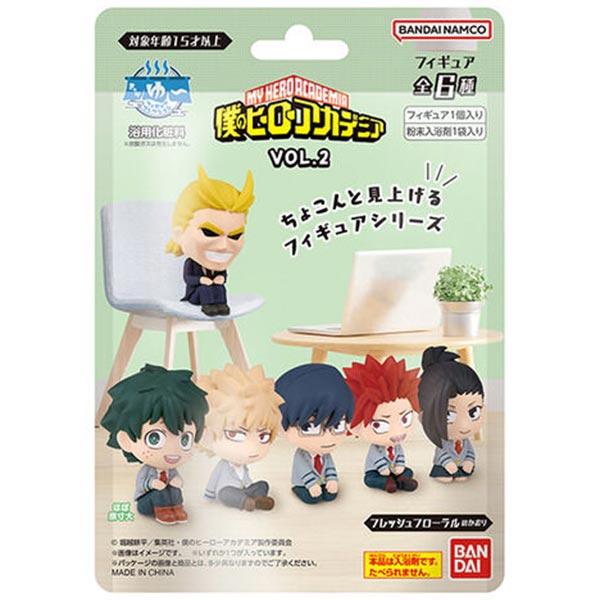 きゃらゆ〜フィギュアコレクション 僕のヒーローアカデミア VOL.2 入浴剤