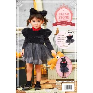 プティシャノワール ベビー ハロウィン コスチ...の詳細画像5