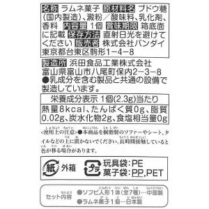 パンどろぼうフレンズ 単品 食玩 夏祭りの詳細画像5