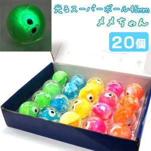 ドラゴンスター スーパーボール 45mm 25個入 すくい スーパーボール