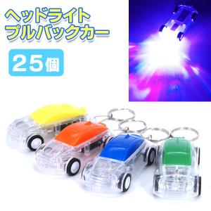 プルバックカーコレクションDX 20台セット : おもちゃの三洋堂ネット