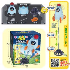 スプラッシュスペースロケット 夏祭りの詳細画像2
