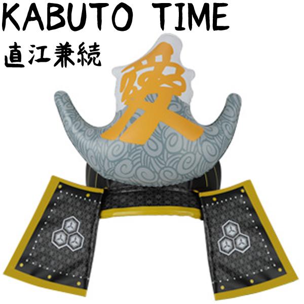 KABUTO TIME (カブトタイム) 直江兼続 ゆうパケット可