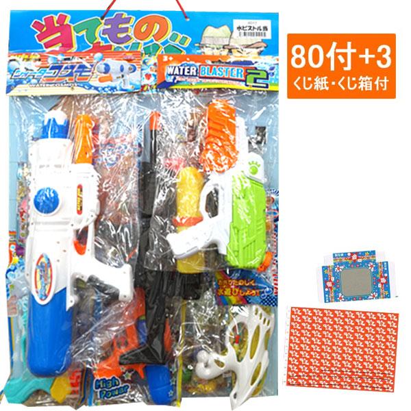 オール水ピス当て 80＋3付