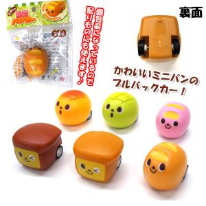 ころっとミニパンカー 25個セット 夏祭りの詳細画像1