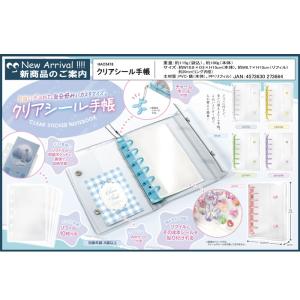 クリアシール手帳 ランダムカラー 全6色 ゆう...の詳細画像4