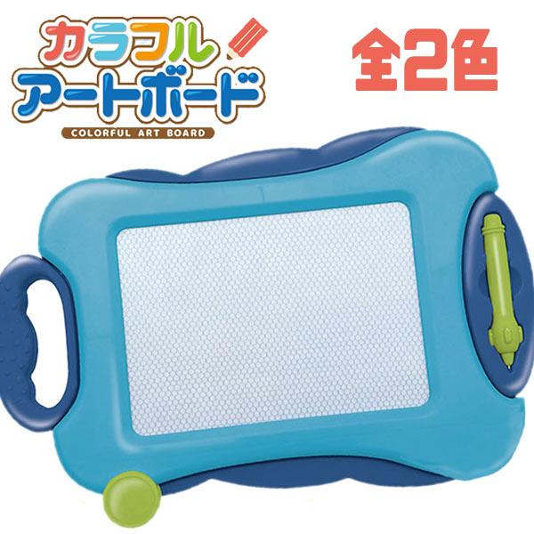 カラフルアートボード