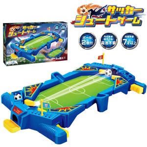 サッカーシュートゲーム｜おもちゃの三洋堂ネットショップ