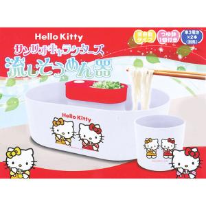 サンリオキャラクターズ 流しそうめん器 ハロー...の詳細画像2