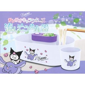 サンリオキャラクターズ 流しそうめん器 クロミ...の詳細画像2