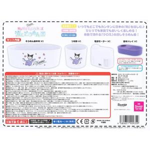 サンリオキャラクターズ 流しそうめん器 クロミ...の詳細画像3
