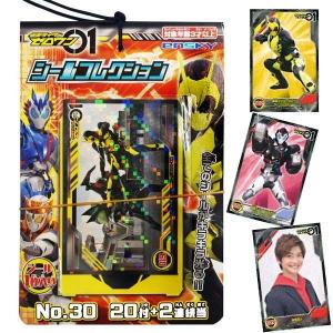 ゆうパケット可 仮面ライダーゼロワン キラキラシールコレクション当て（20+2付）｜sanyodo-omocha