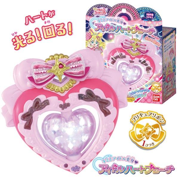キミとアイドルプリキュア キミとアイドル変身 アイドルハートブローチ