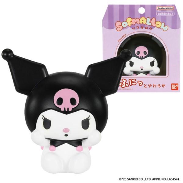 サンリオキャラクターズ SOFMALLOW クロミ