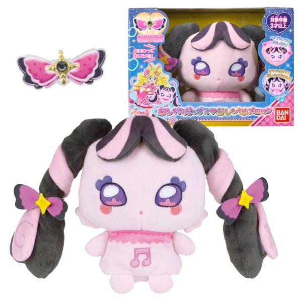 キミとアイドルプリキュア おしゃれだいすき おしゃべりメロロン