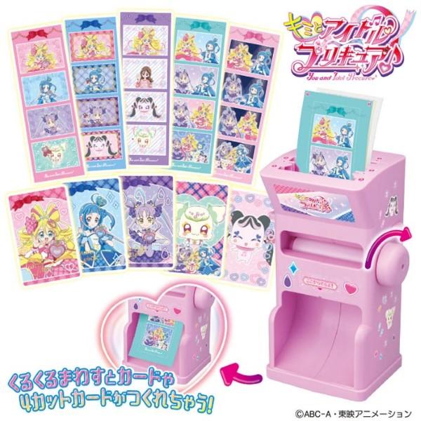 キミとおうえんくるりん プリカードクラブ キミとアイドルプリキュア セット