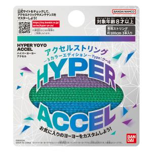 ハイパーヨーヨー ハイパークラスター 他 スピナーズボックス付き