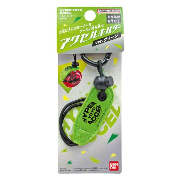 ハイパーヨーヨーアクセル アクセルホルダー ver.グリーン ゆうパケット可 夏祭り