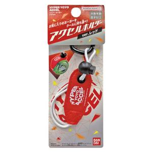 クリスマス後のお届け【新品】 ハイパーヨーヨーアクセル アクセル