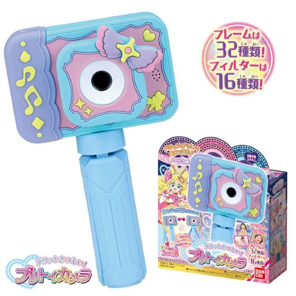 キミとアイドルプリキュア プリッとさつえい プリトイカメラ